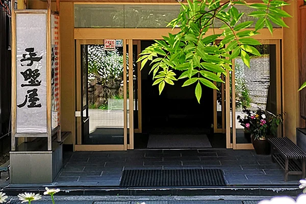 Yamada Onsen Hiranoya Entrance